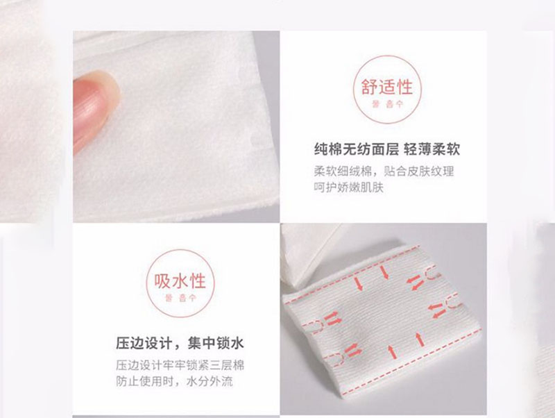 上海化妆棉生产厂家